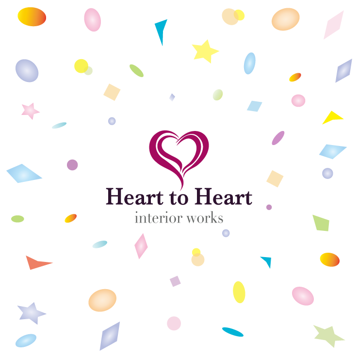 さいたま市のインテリコーディネーター Heart to Heart お客様に寄り添い、ともにワクワクする空間を創りあげてまいります
